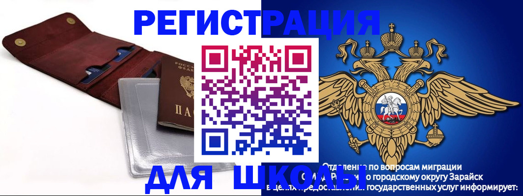 временная прописка в Тосно