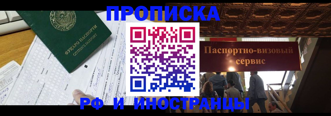 временная регистрация собственник в Тосно