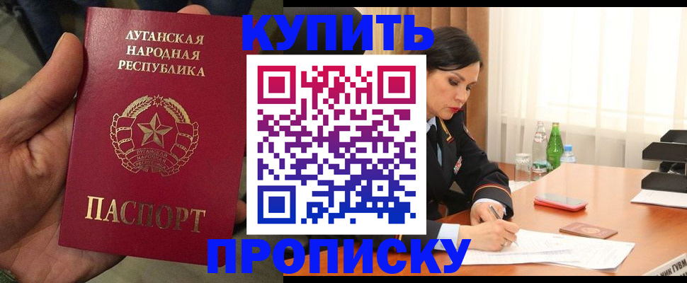 временная регистрация недорого в Тосно