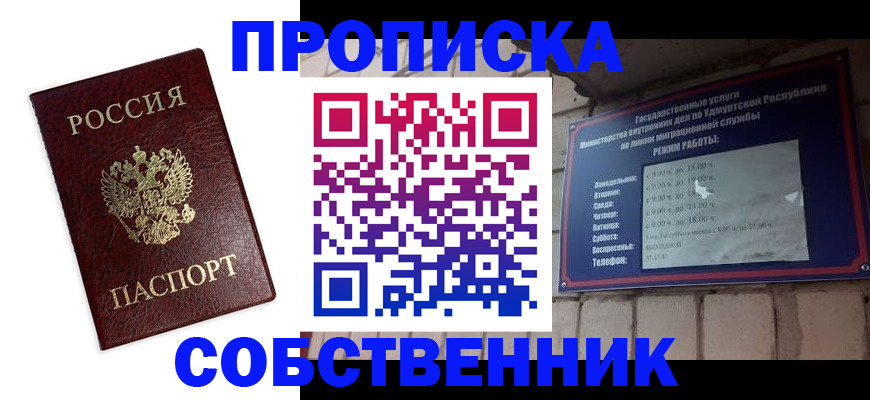 временная регистрация поиск в Тосно